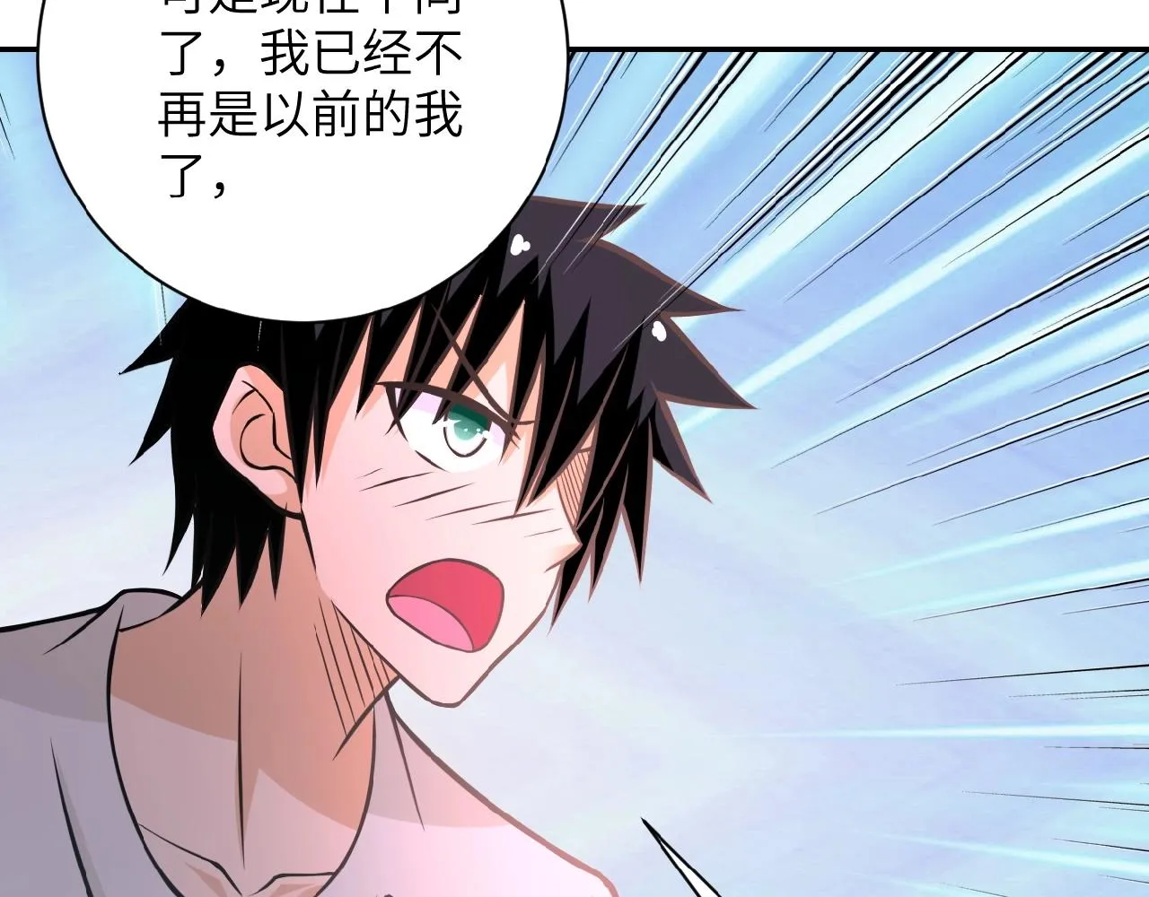 第31话 醉酒 第87页