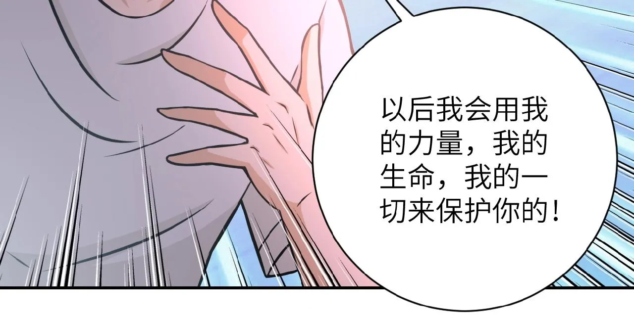 第31话 醉酒 第88页