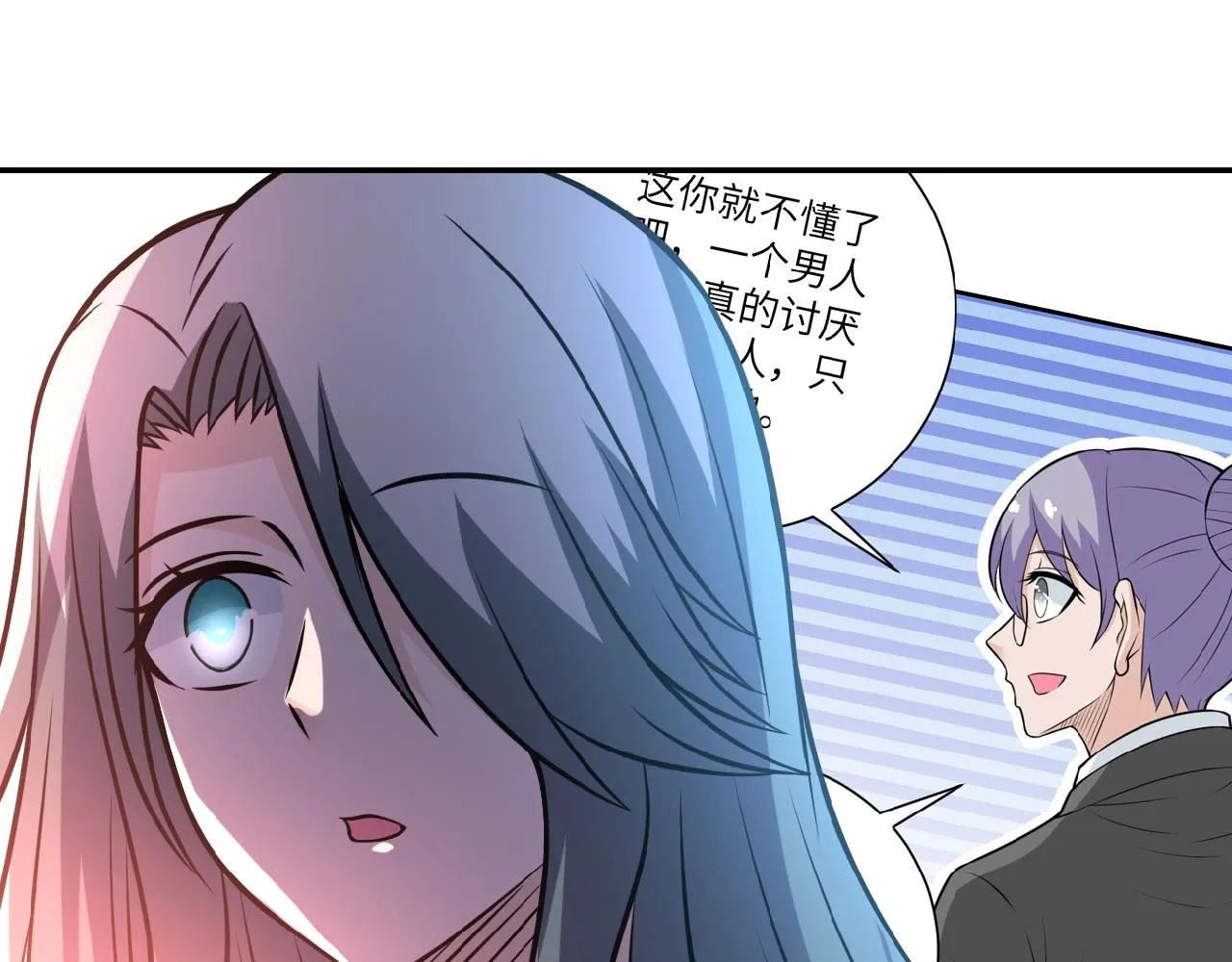 第31话 醉酒 第89页