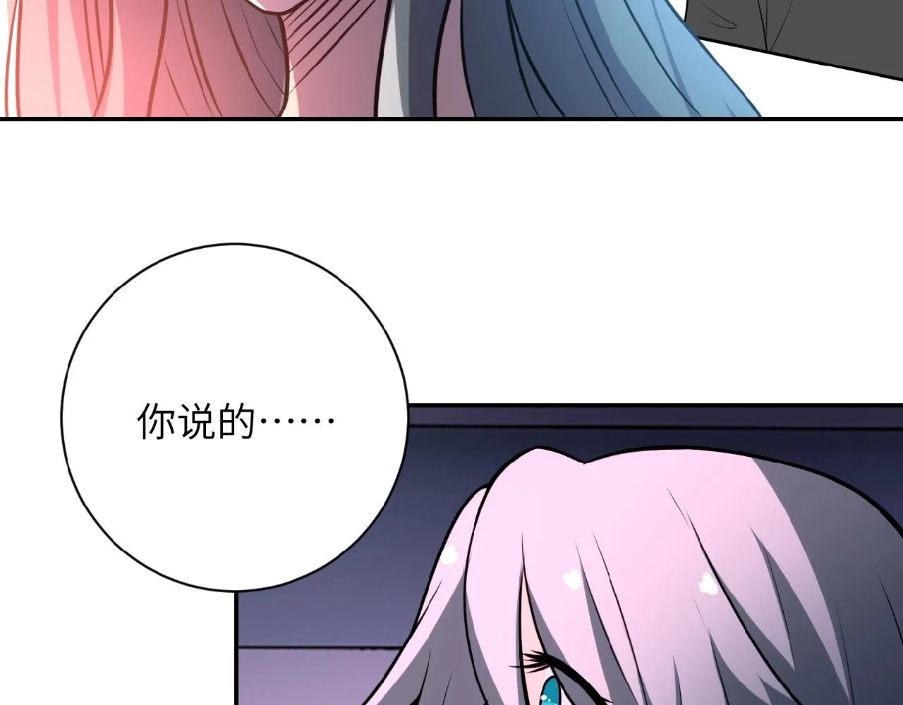 第31话 醉酒 第90页