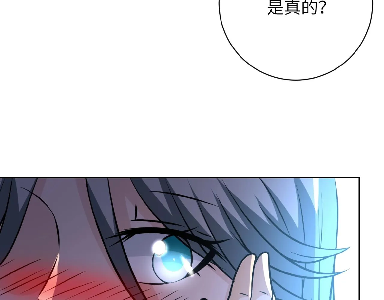 第31话 醉酒 第92页