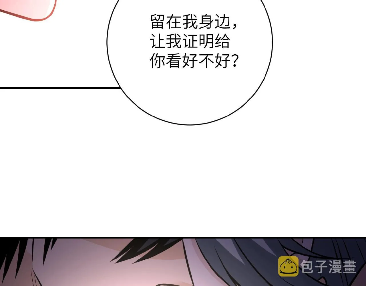 第31话 醉酒 第95页