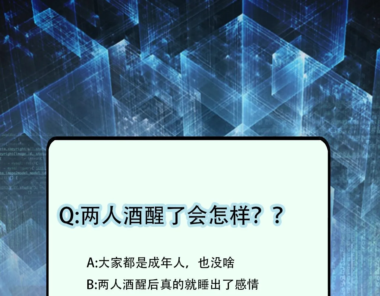 第31话 醉酒 第103页