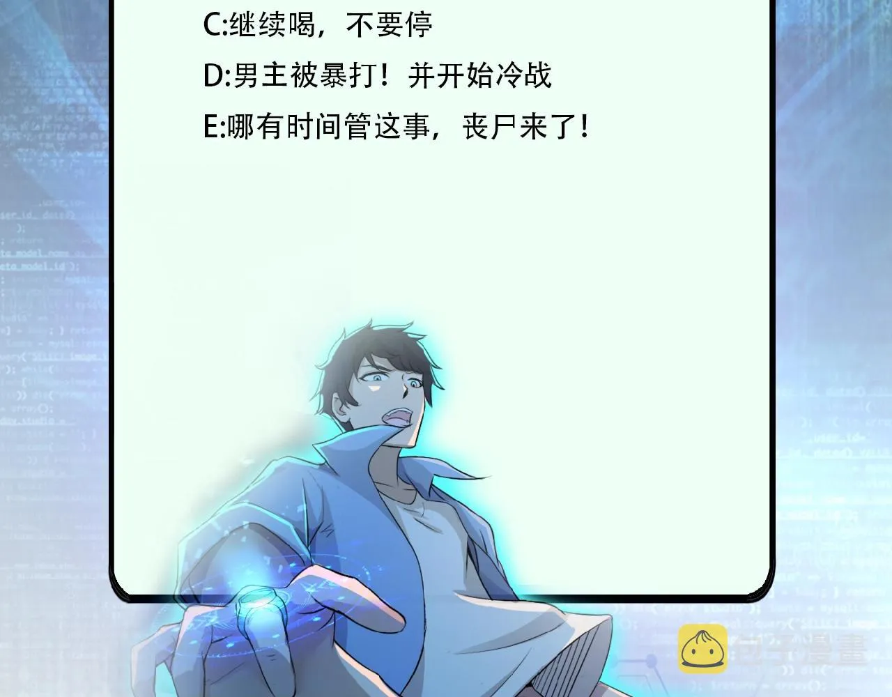 第31话 醉酒 第104页