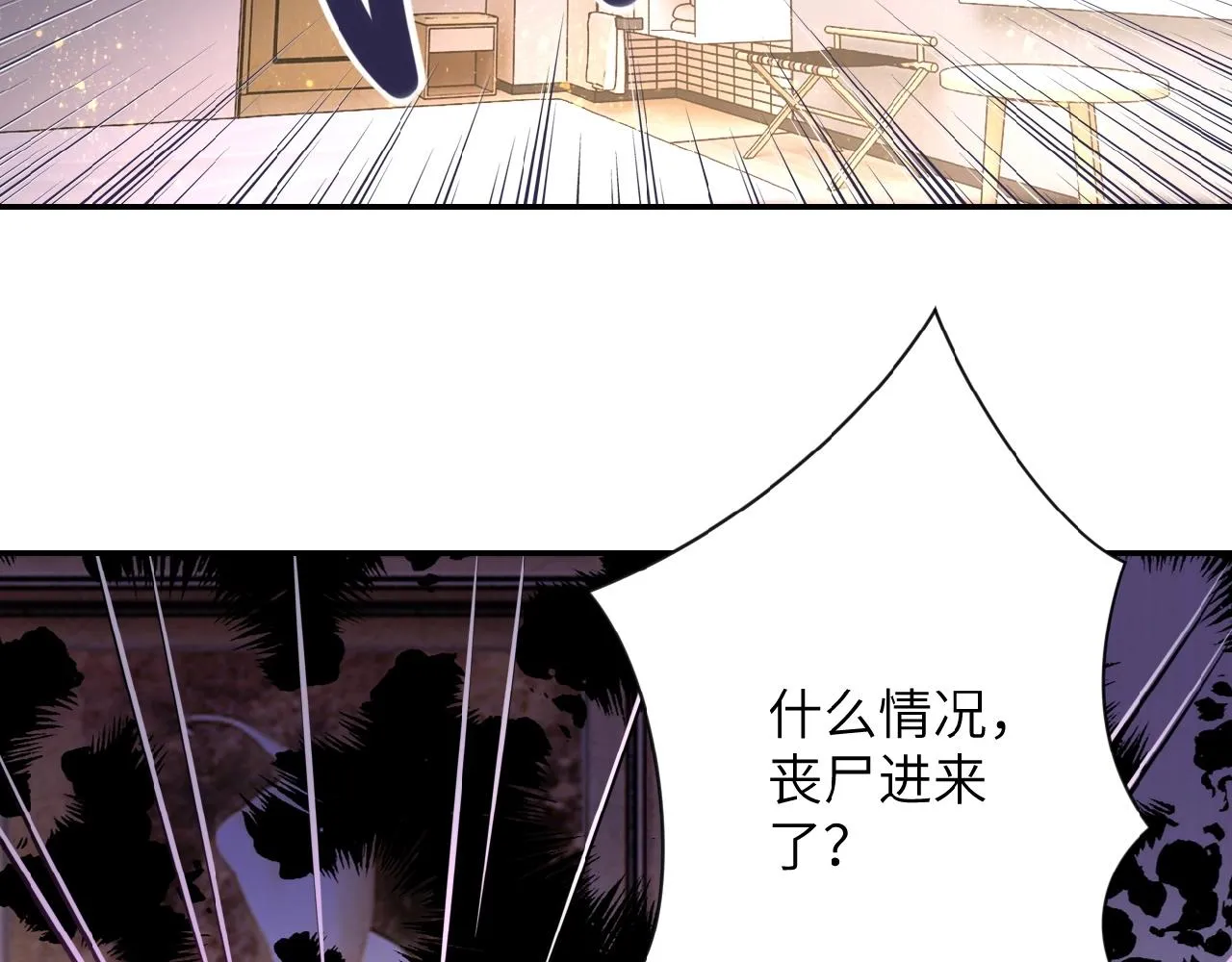 第32话 保镖 第5页