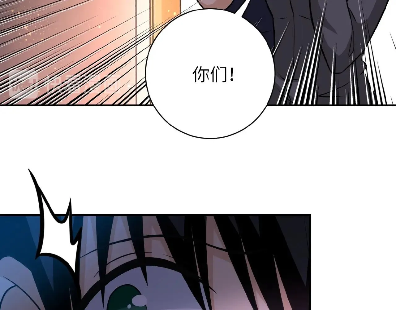 第32话 保镖 第10页