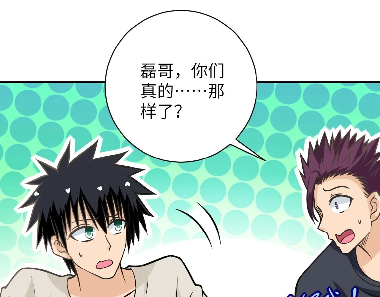 第32话 保镖 第21页