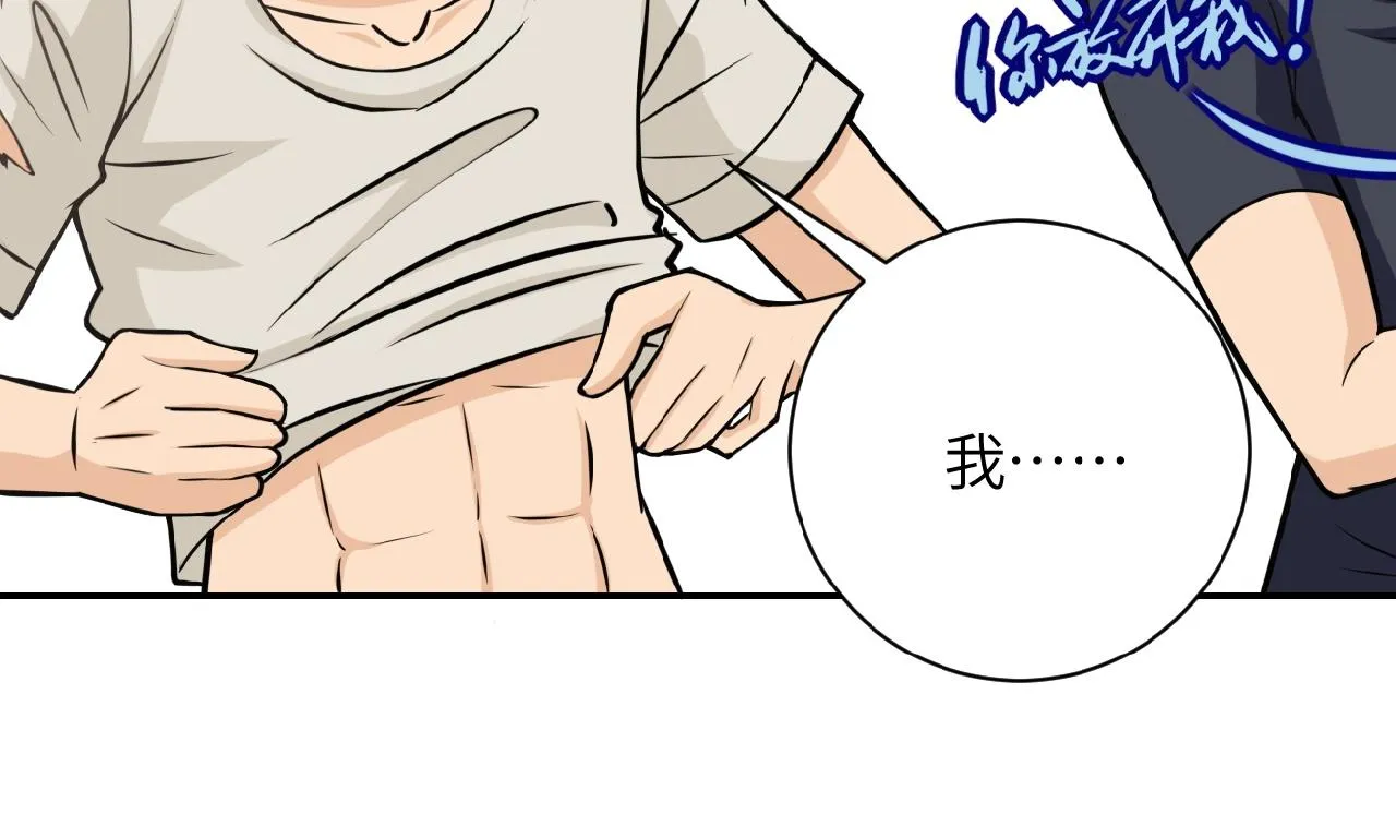 第32话 保镖 第22页