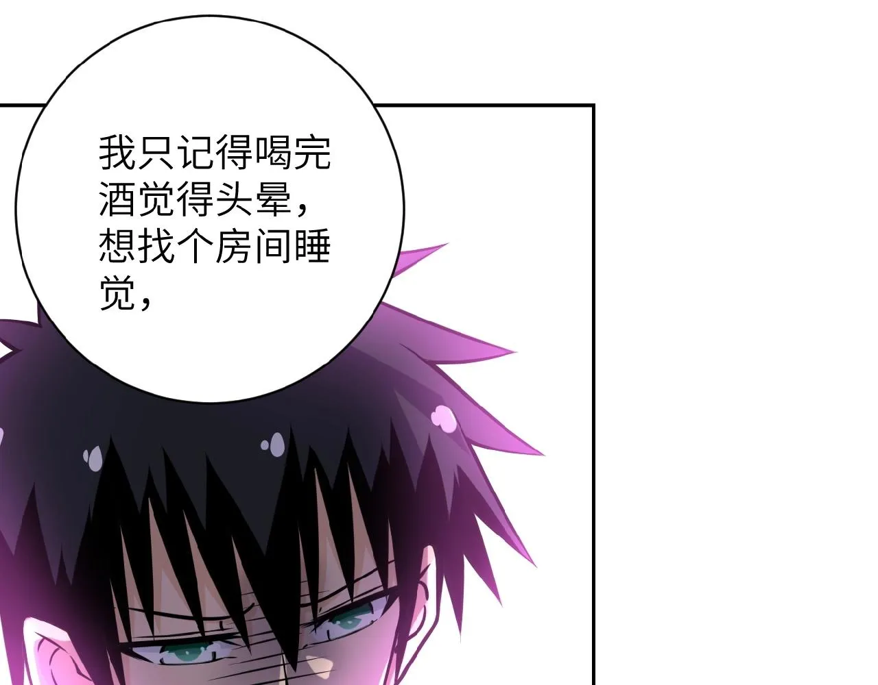 第32话 保镖 第23页