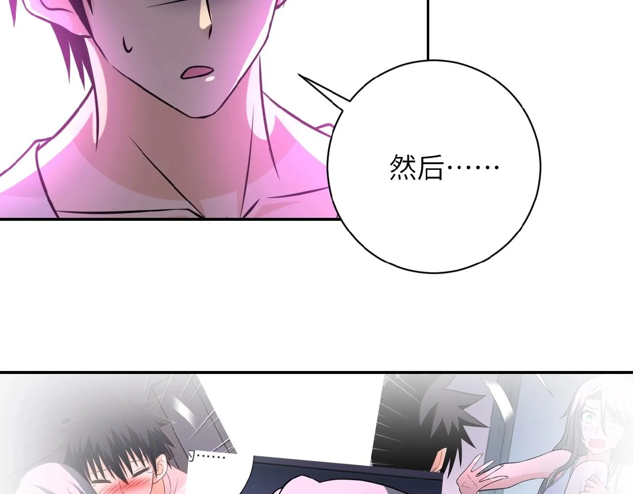 第32话 保镖 第24页