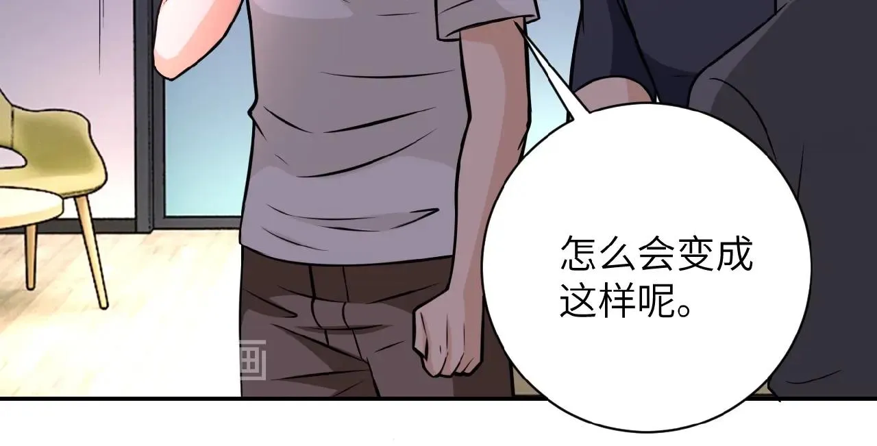 第32话 保镖 第27页