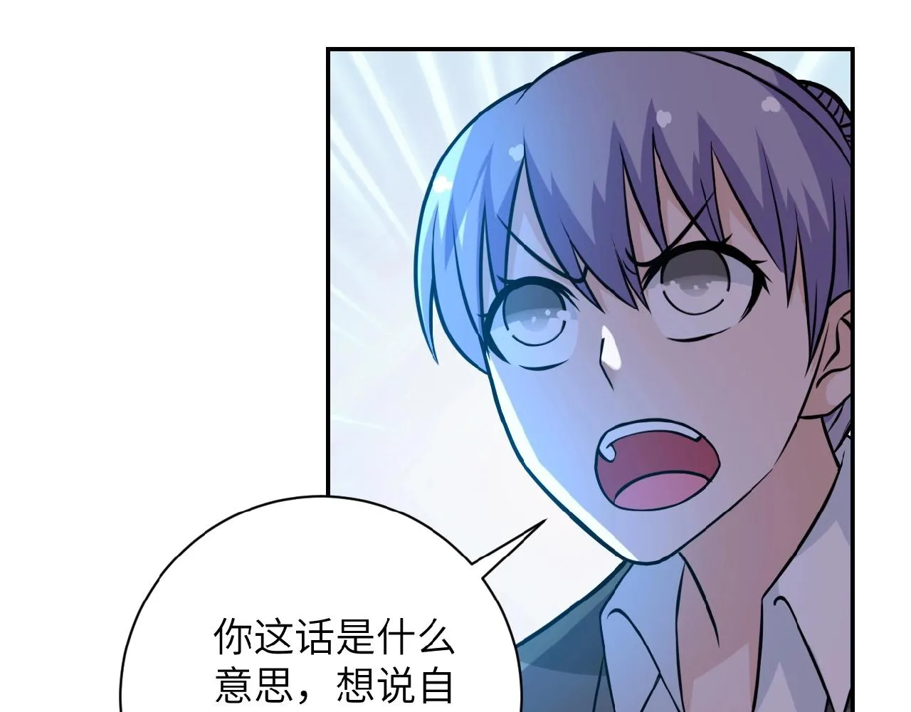第32话 保镖 第28页
