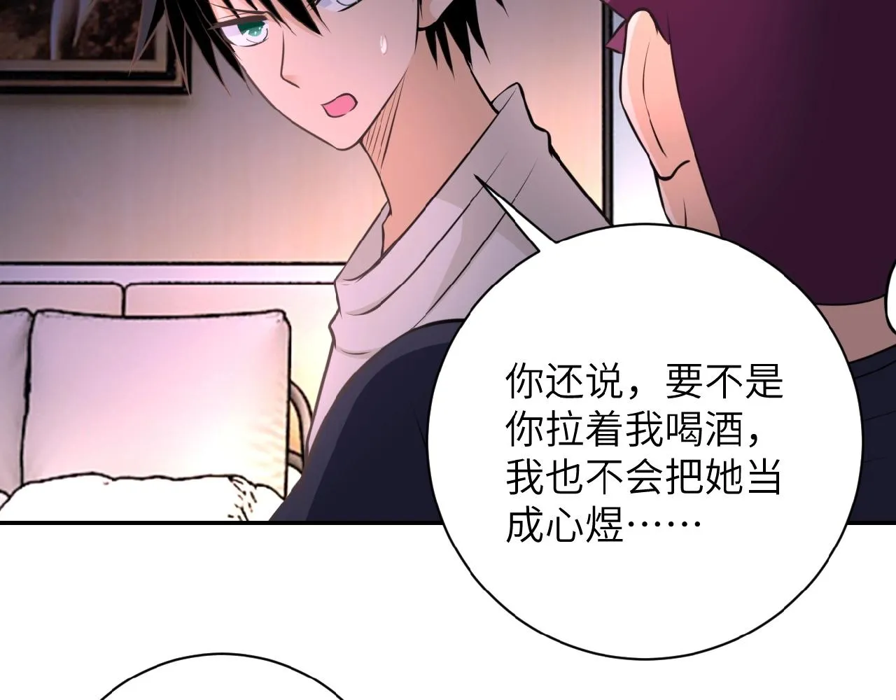 第32话 保镖 第35页