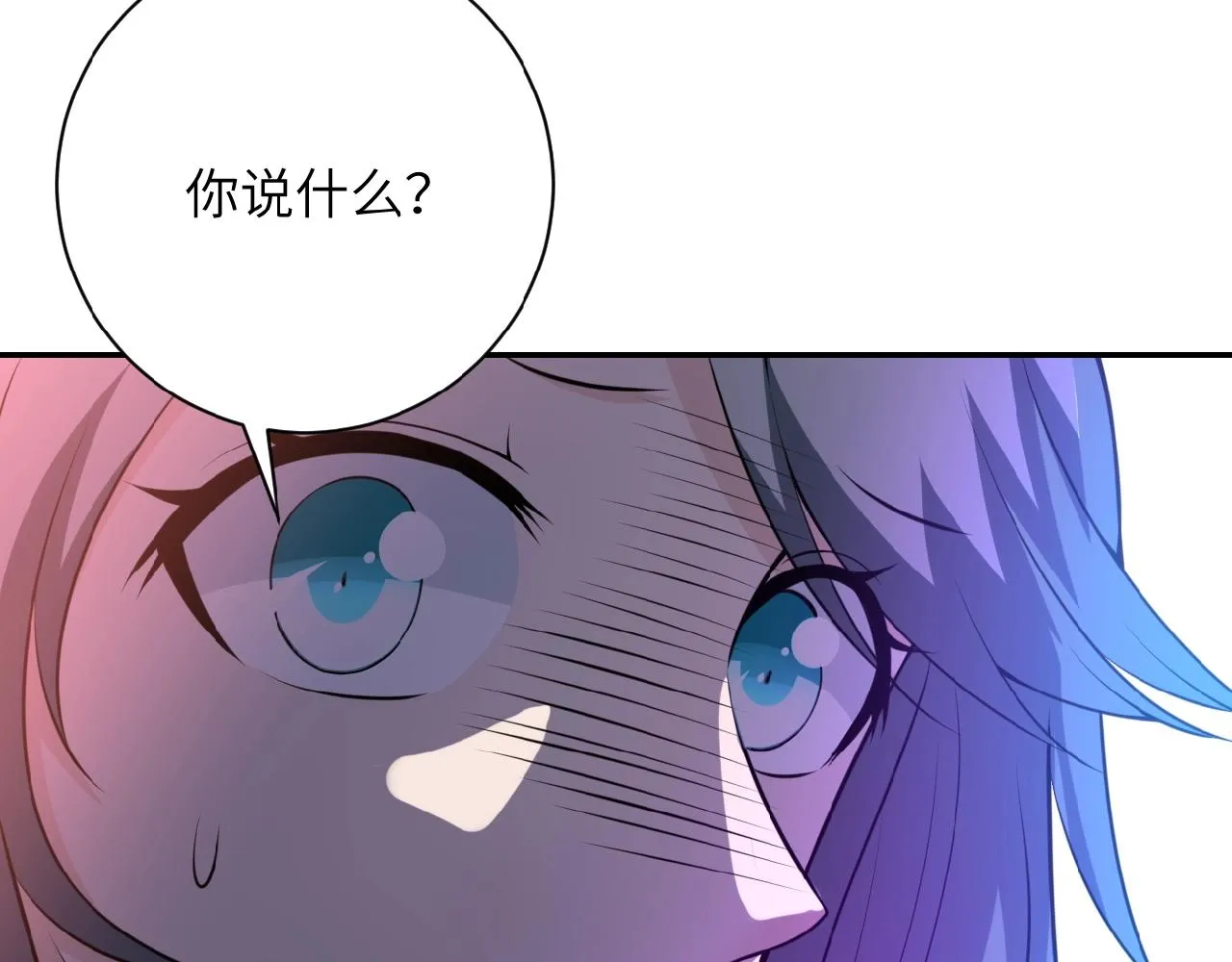 第32话 保镖 第36页