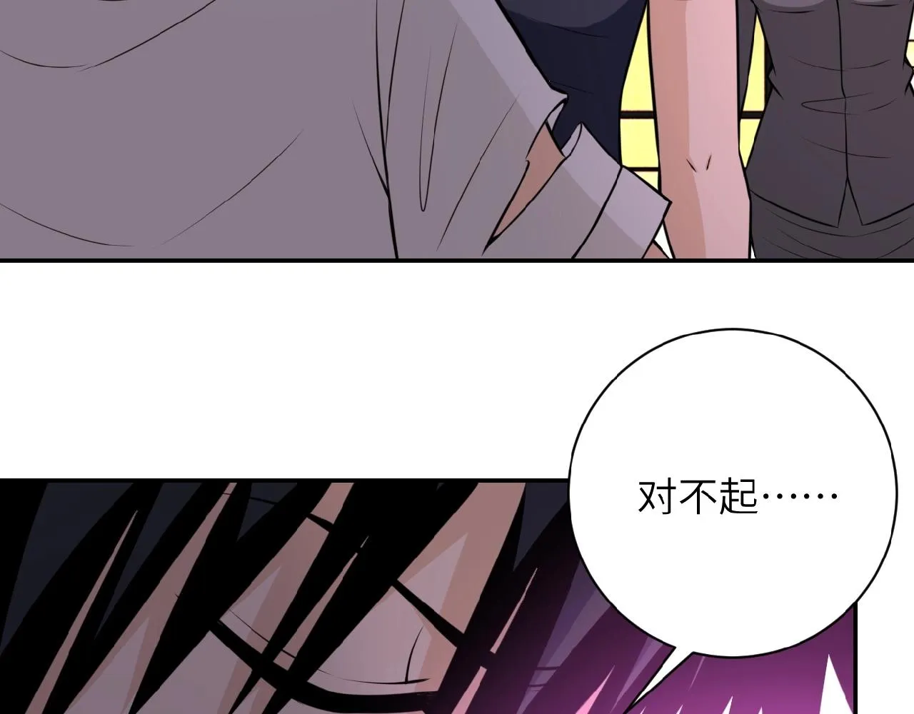 第32话 保镖 第39页