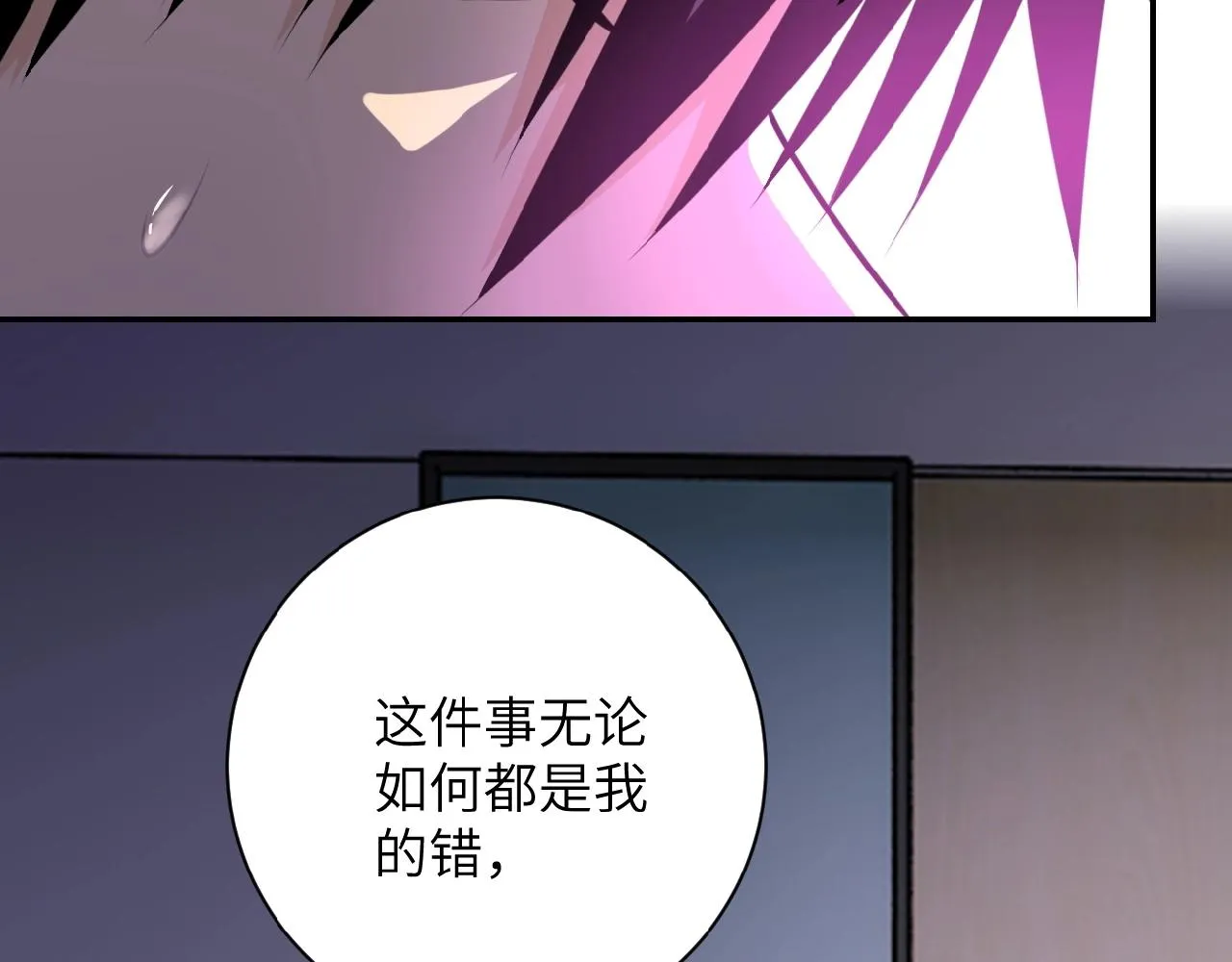 第32话 保镖 第40页