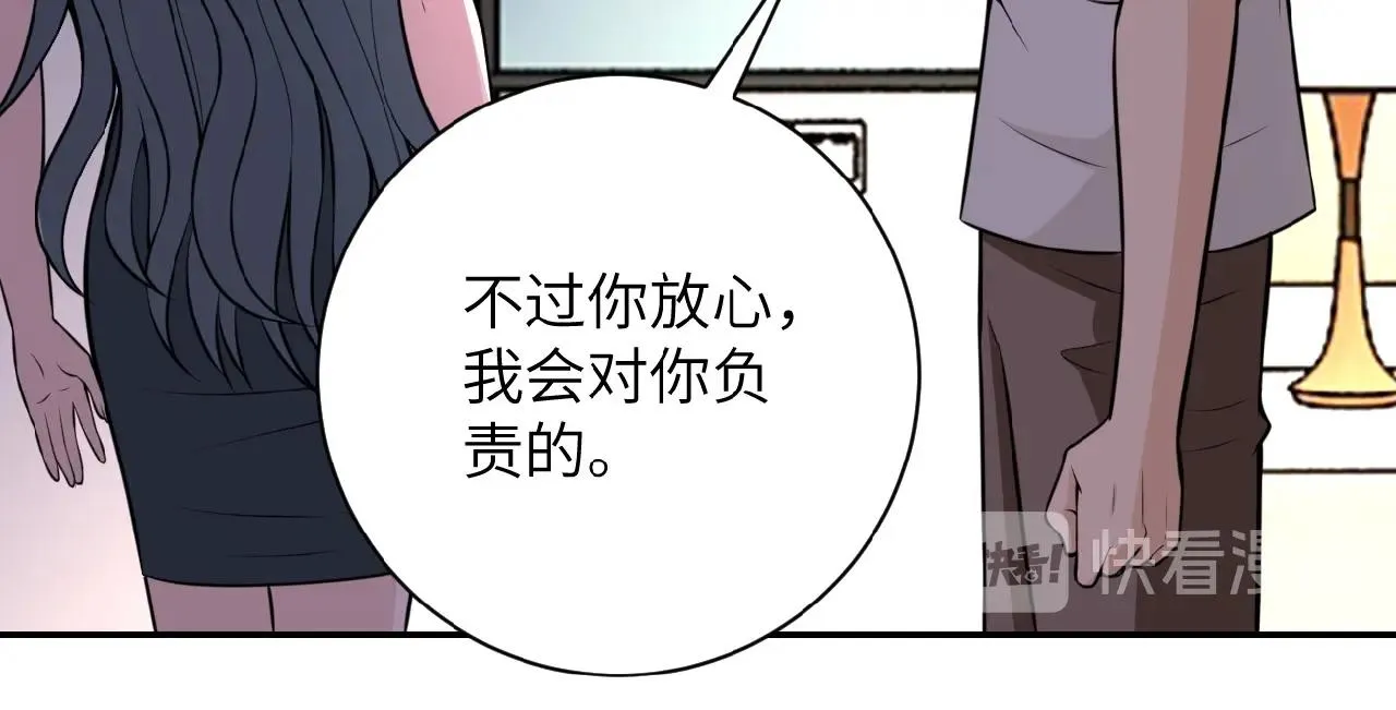 第32话 保镖 第42页