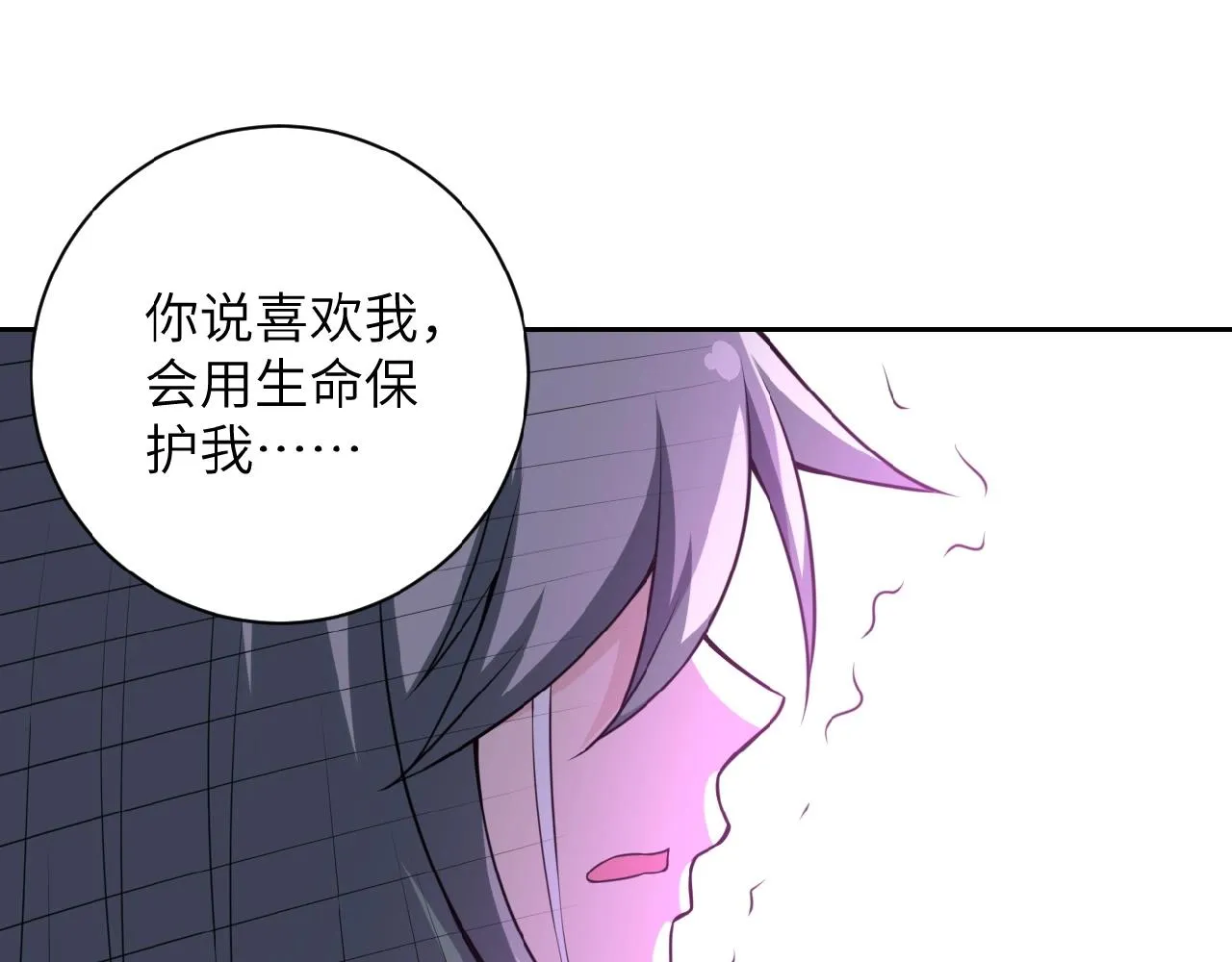 第32话 保镖 第43页
