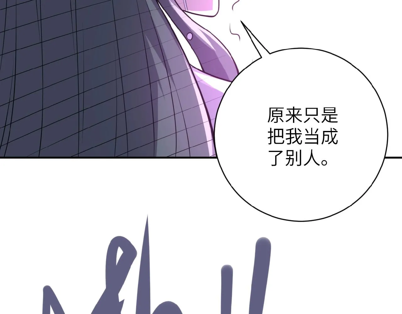 第32话 保镖 第44页