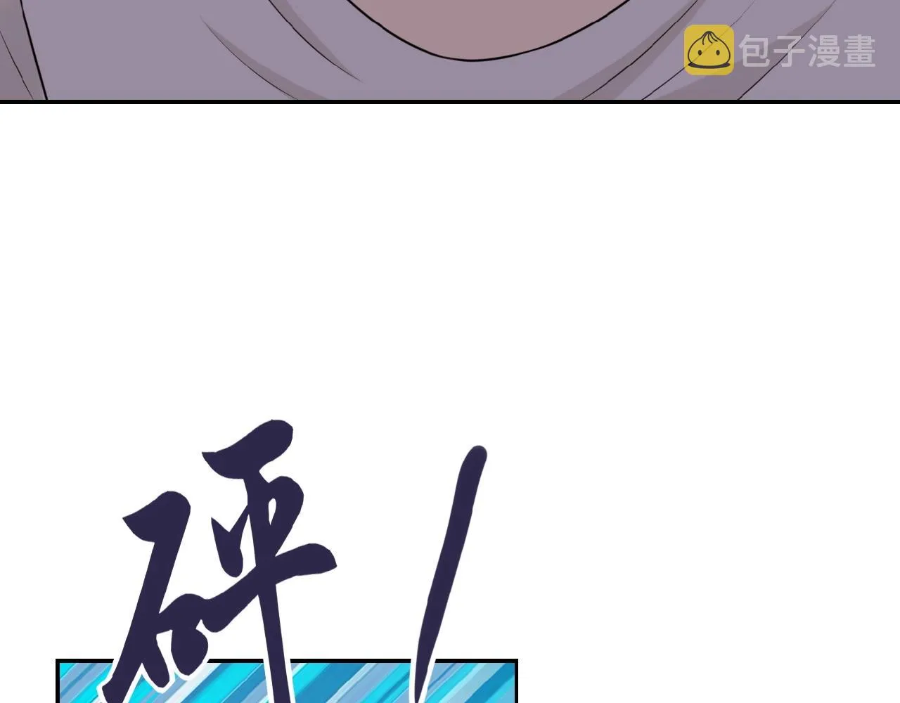第32话 保镖 第49页