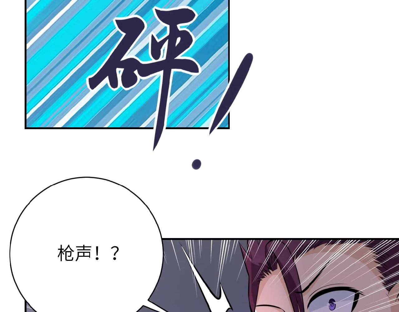第32话 保镖 第51页