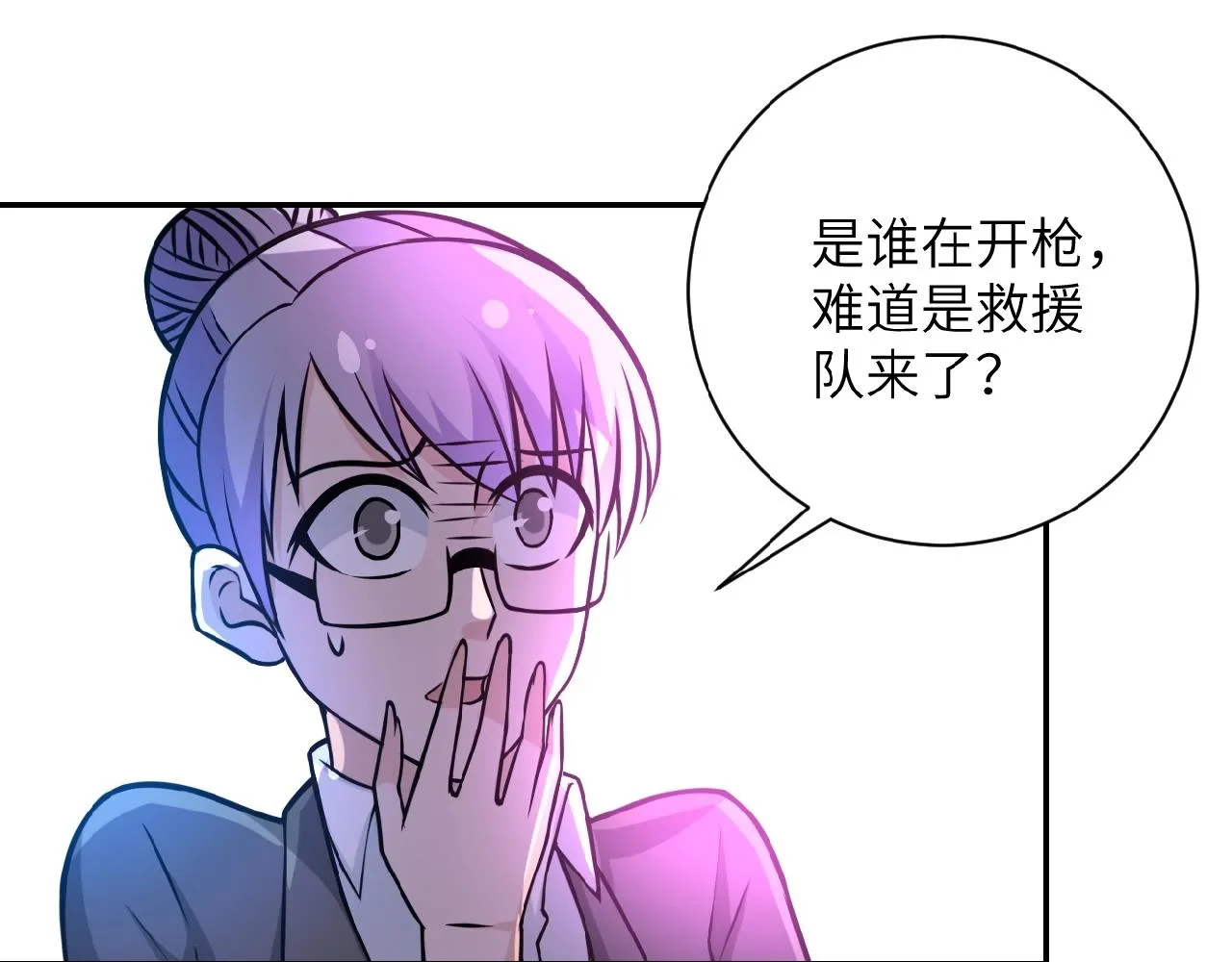 第32话 保镖 第53页