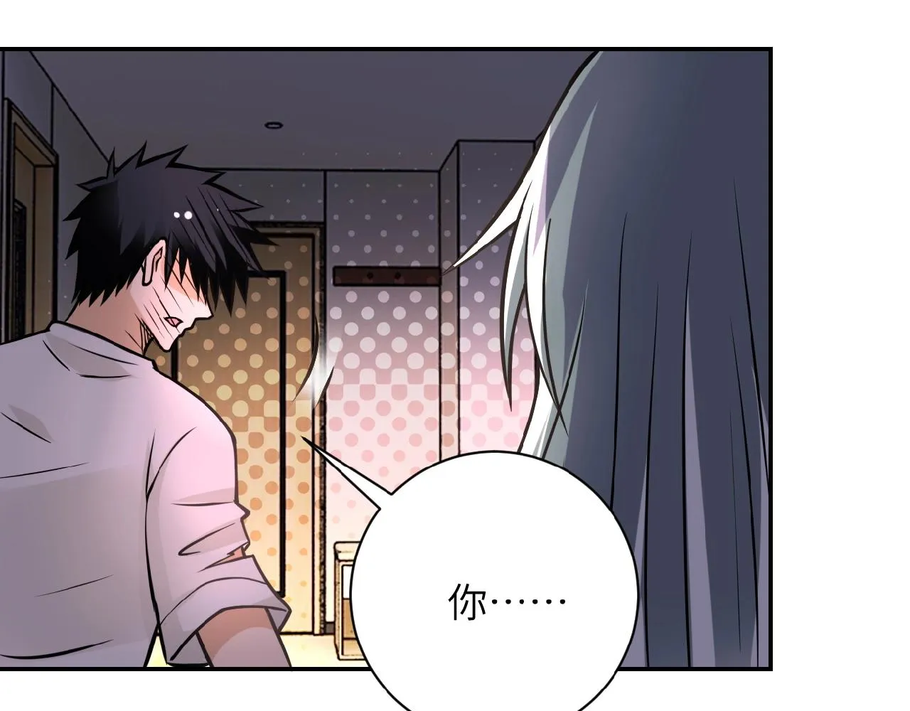 第32话 保镖 第57页