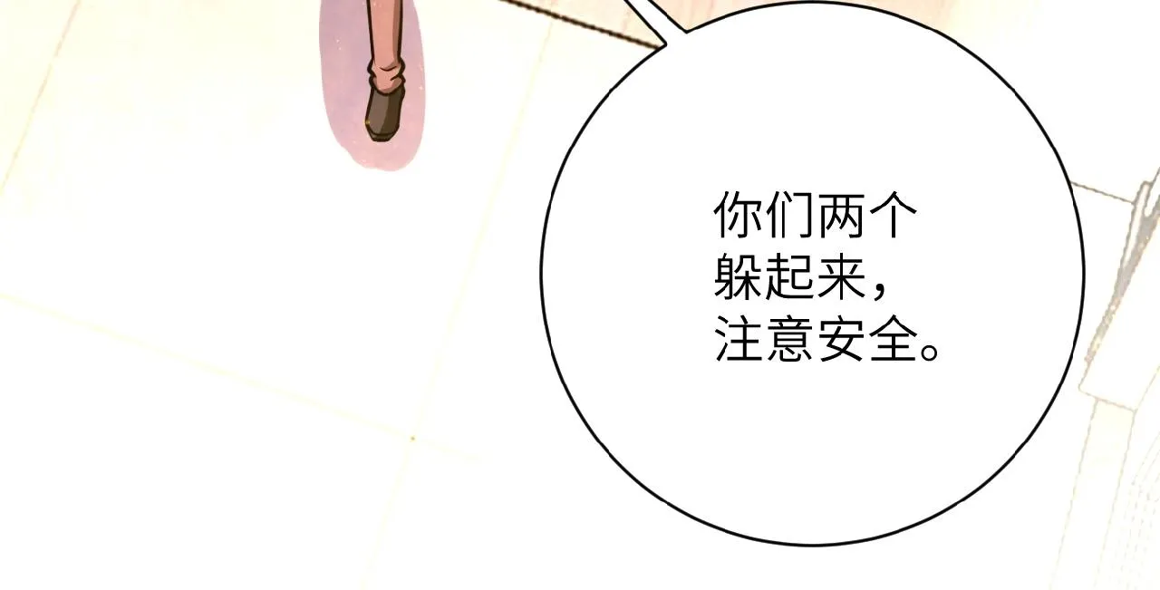 第32话 保镖 第61页