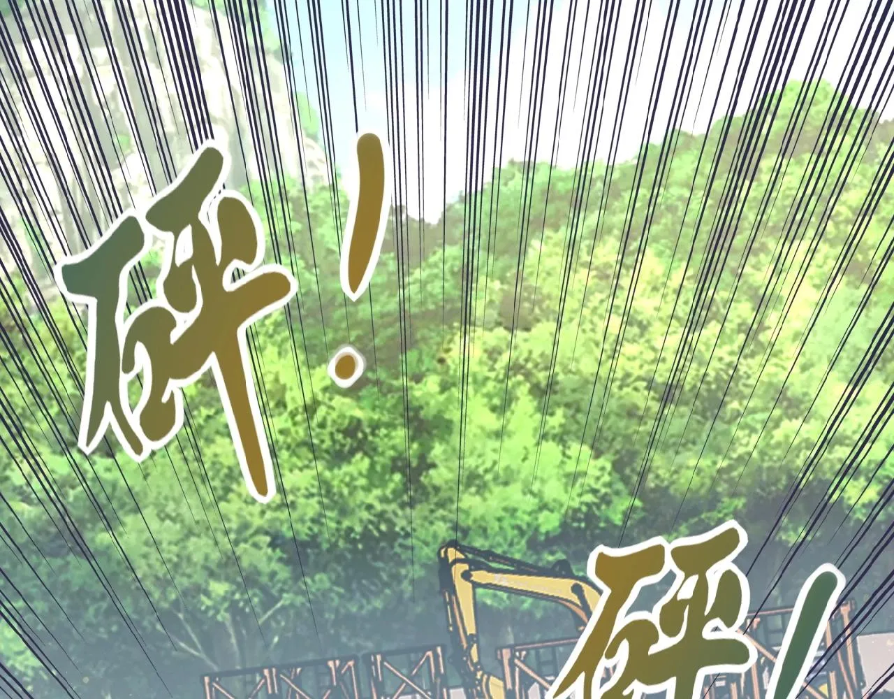 第32话 保镖 第66页
