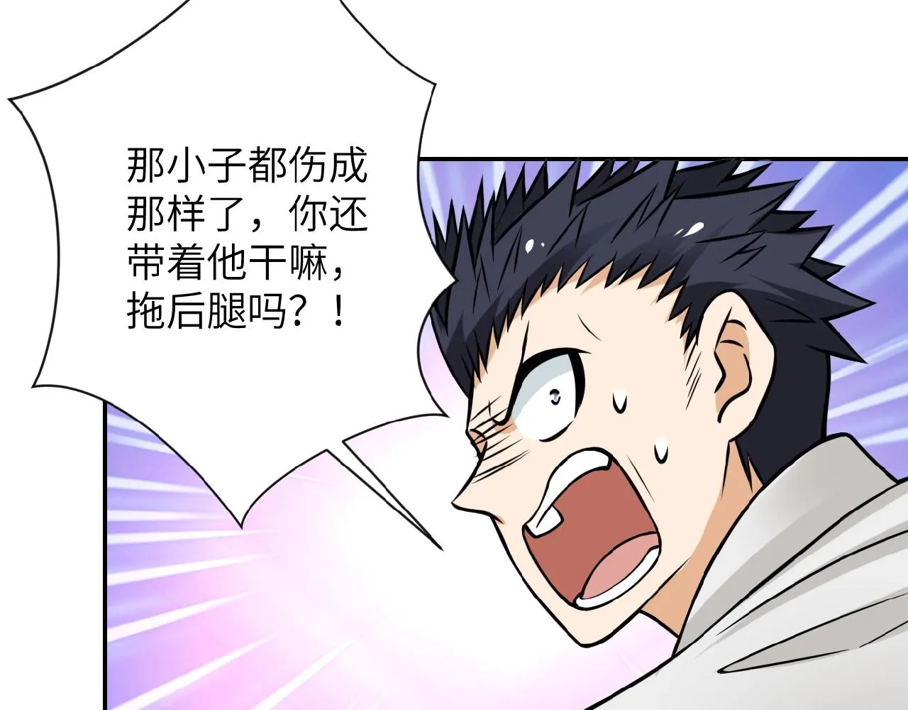 第32话 保镖 第72页