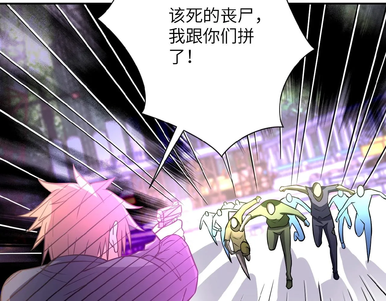 第32话 保镖 第77页