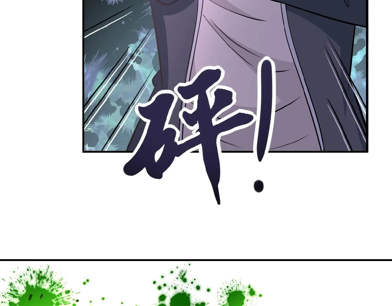 第32话 保镖 第81页