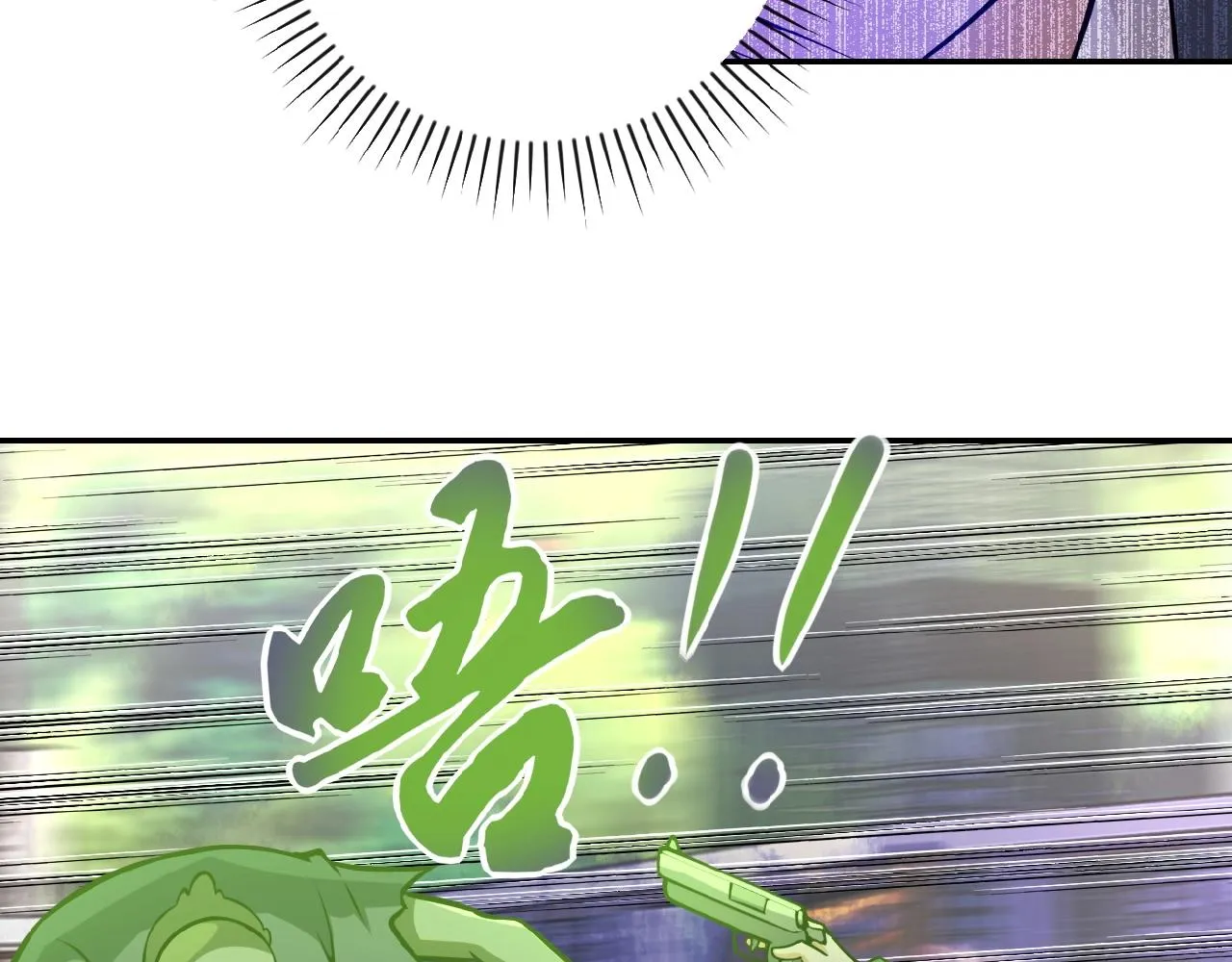 第32话 保镖 第87页