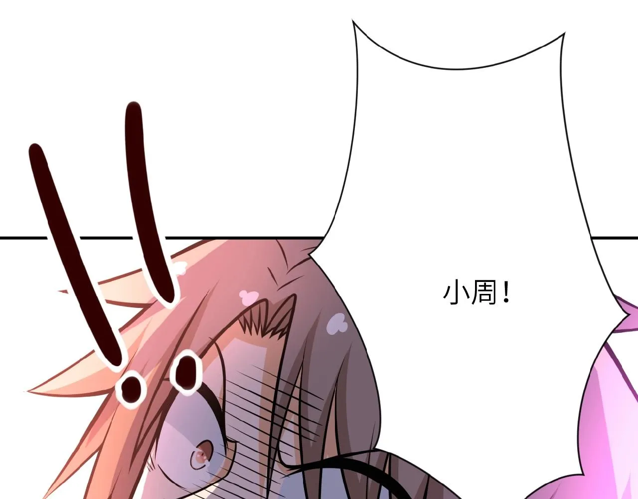 第32话 保镖 第95页