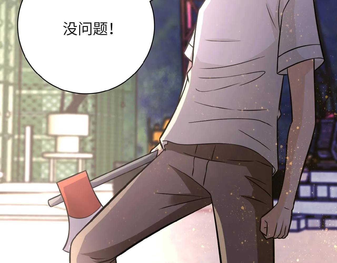 第32话 保镖 第111页