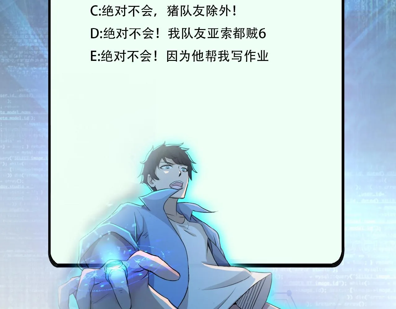 第32话 保镖 第115页