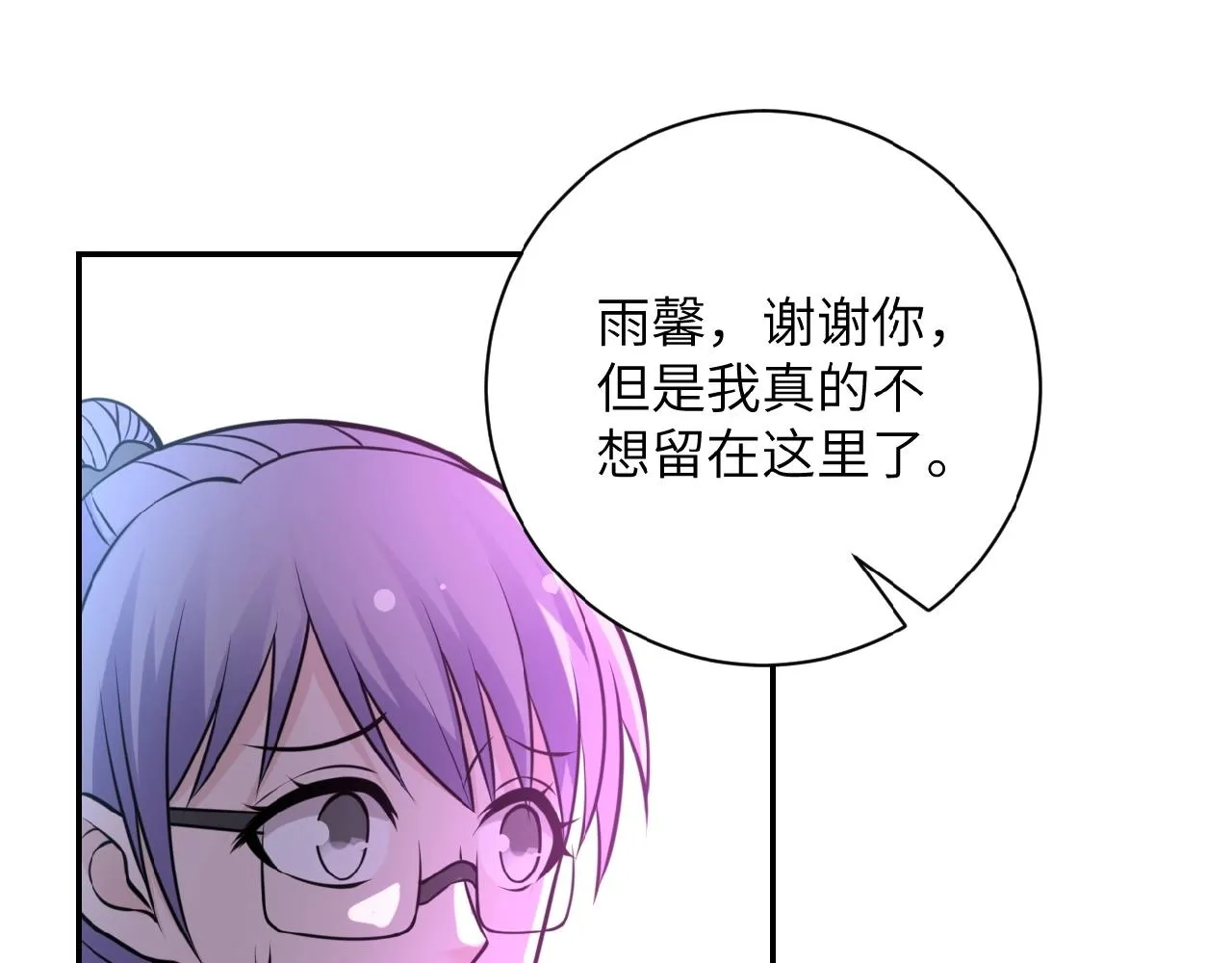 第35话 磊哥俺跟你走！ 第9页