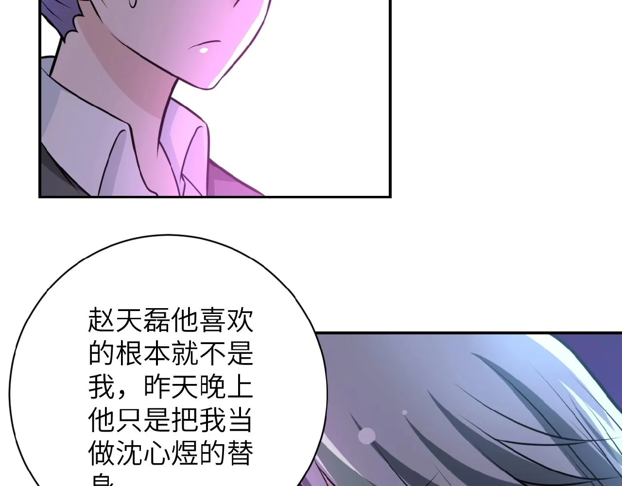 第35话 磊哥俺跟你走！ 第10页