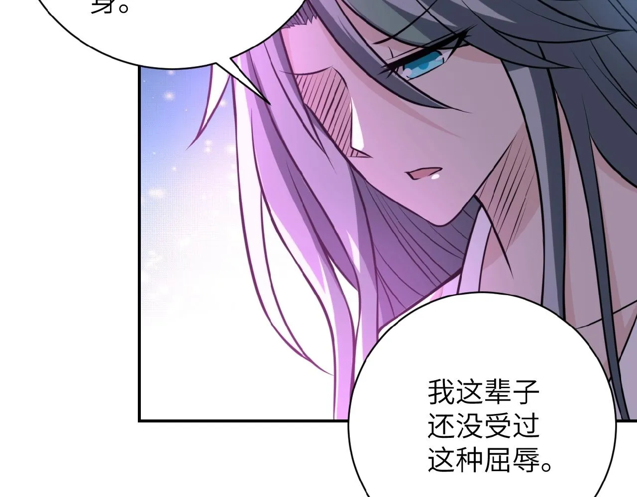 第35话 磊哥俺跟你走！ 第11页