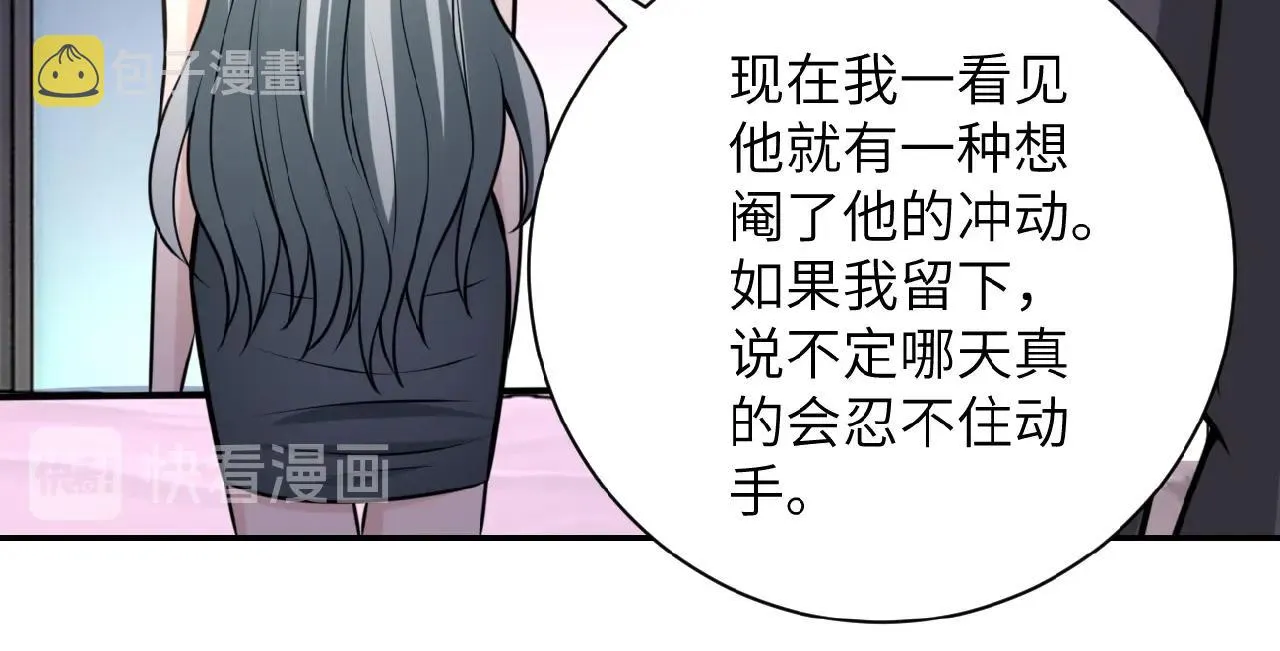 第35话 磊哥俺跟你走！ 第13页