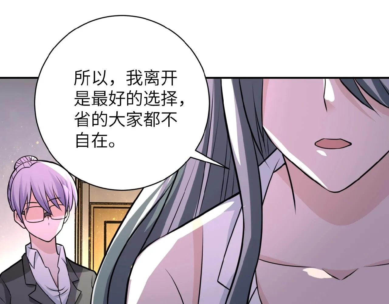 第35话 磊哥俺跟你走！ 第14页
