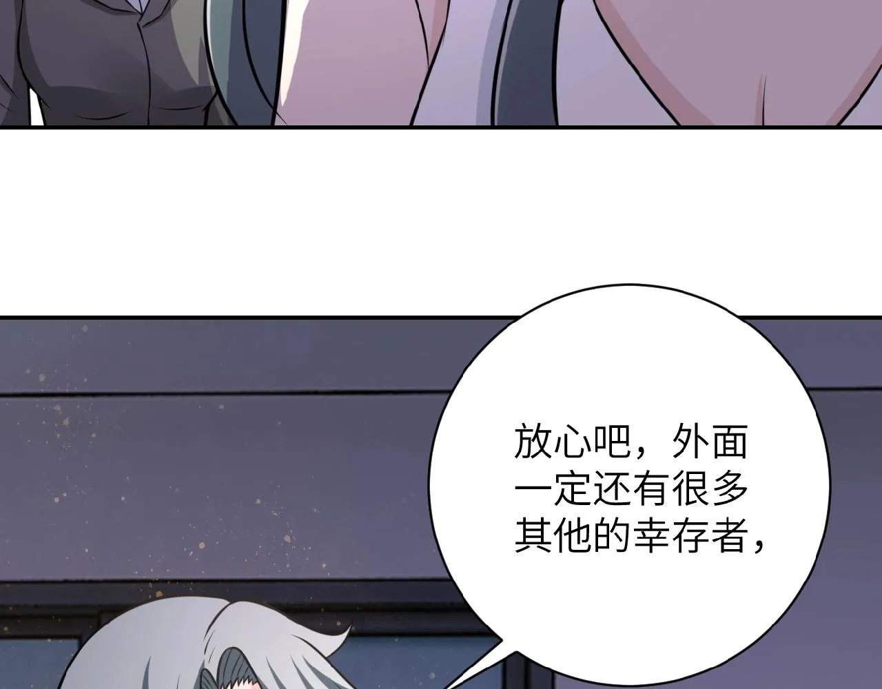 第35话 磊哥俺跟你走！ 第15页