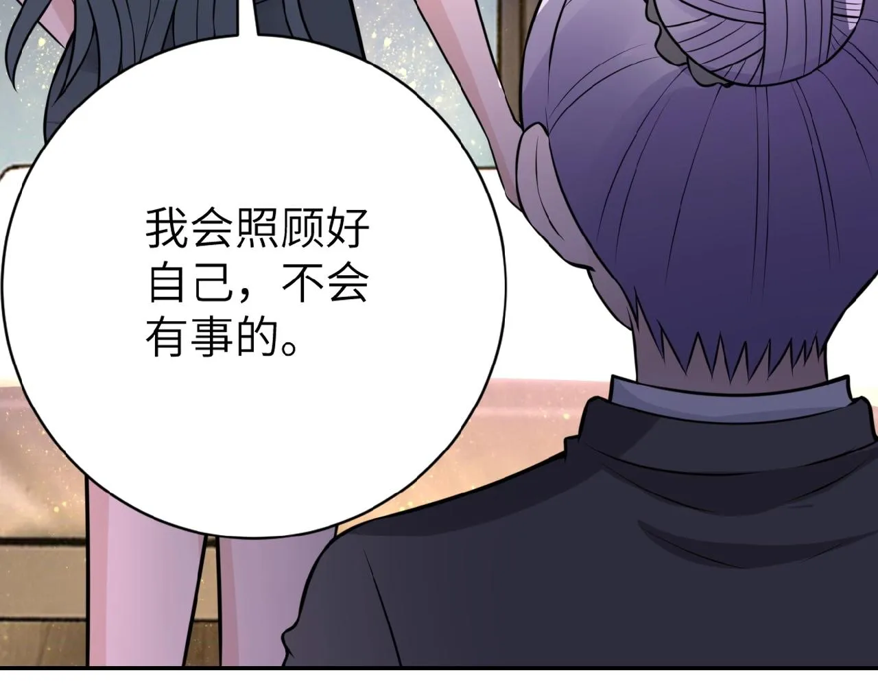 第35话 磊哥俺跟你走！ 第17页