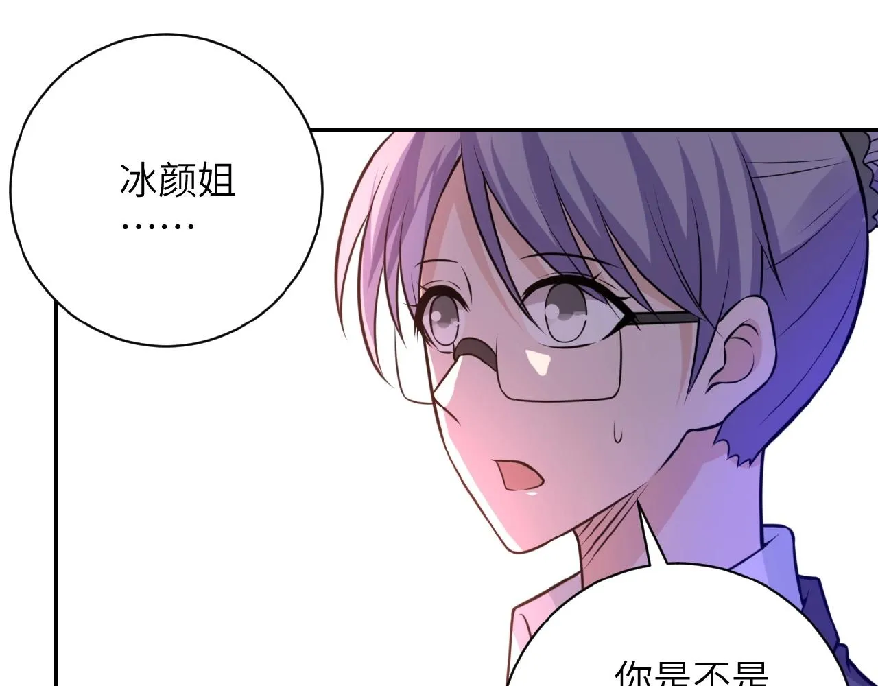 第35话 磊哥俺跟你走！ 第19页