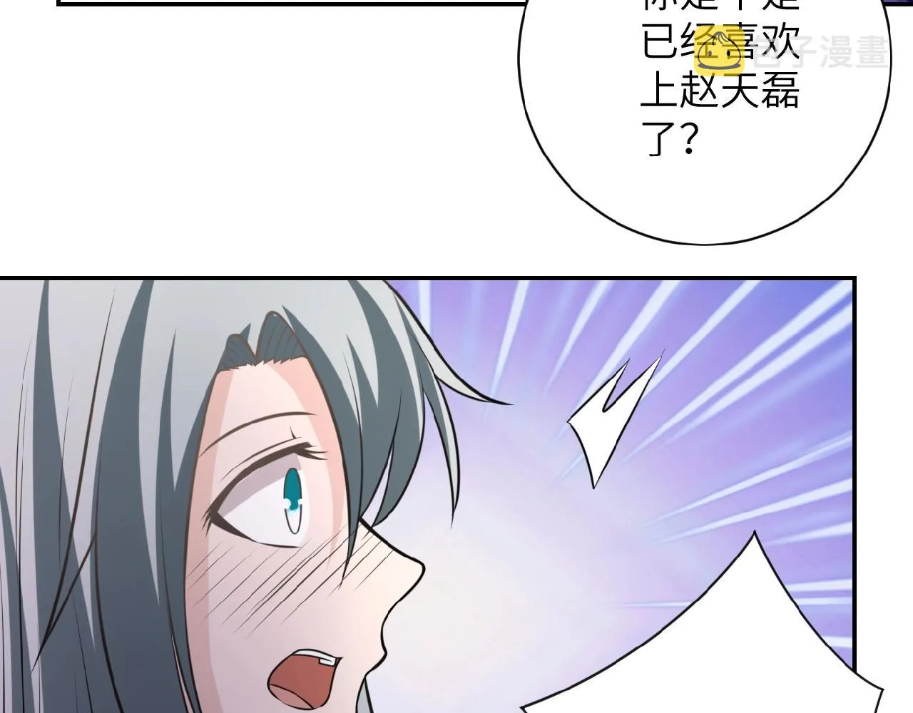 第35话 磊哥俺跟你走！ 第20页