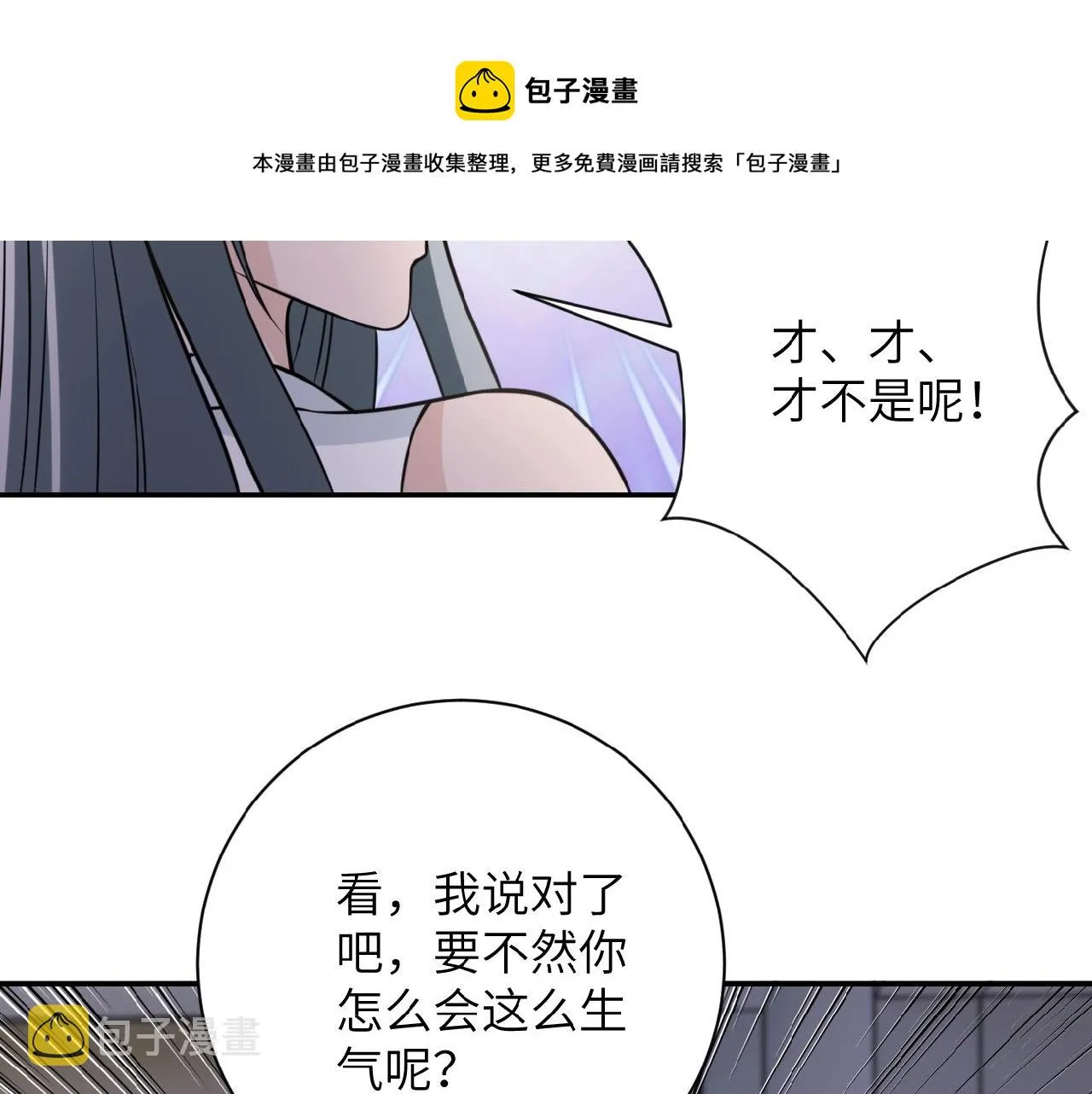 第35话 磊哥俺跟你走！ 第21页