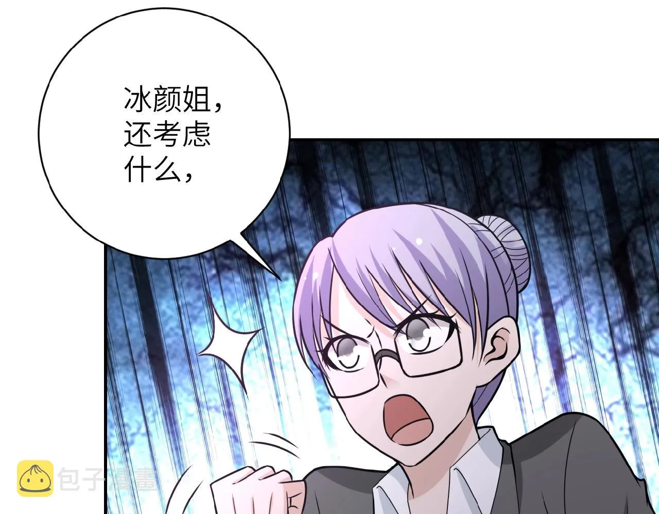 第35话 磊哥俺跟你走！ 第30页