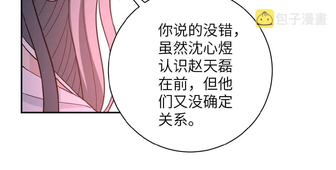 第35话 磊哥俺跟你走！ 第33页