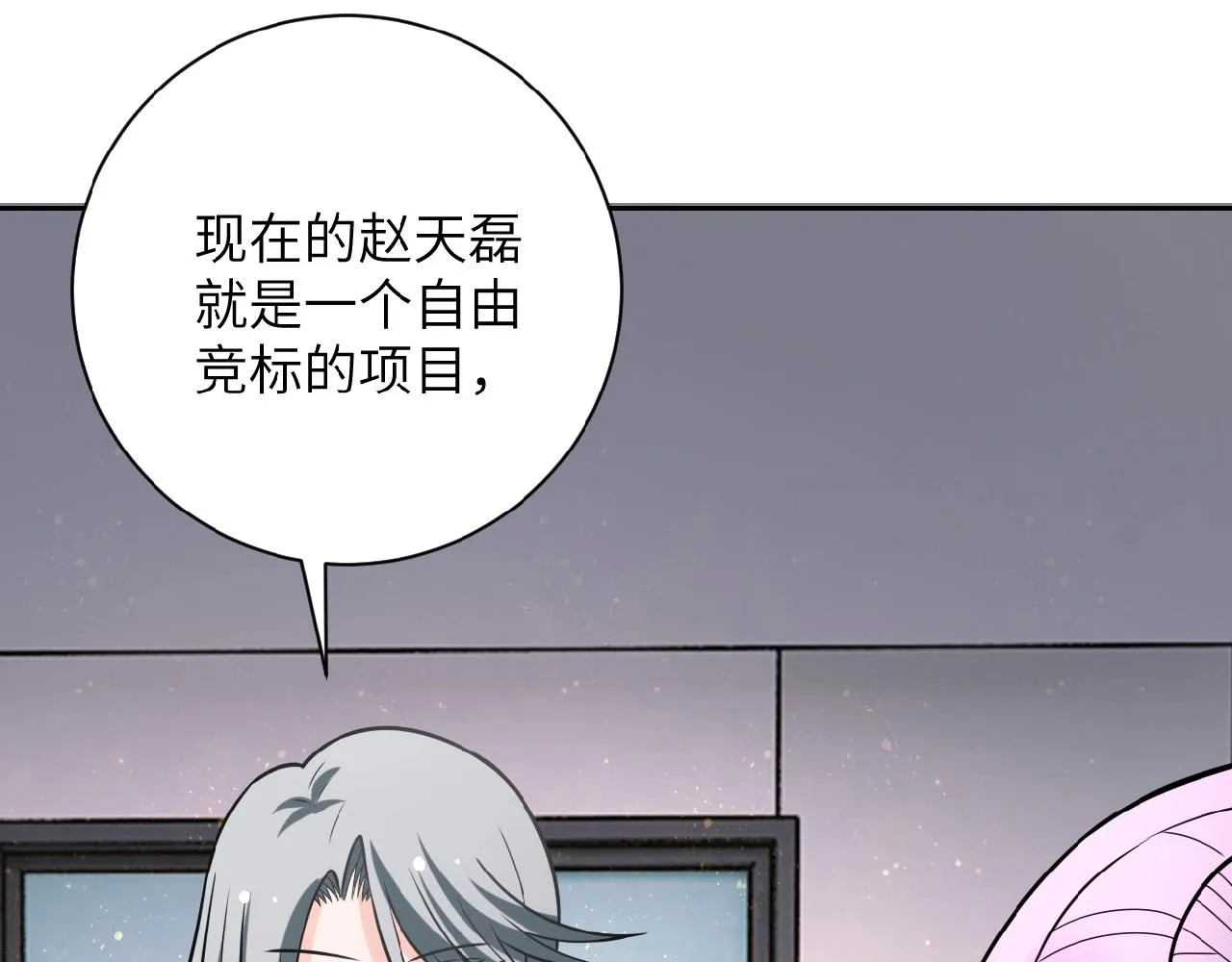 第35话 磊哥俺跟你走！ 第34页