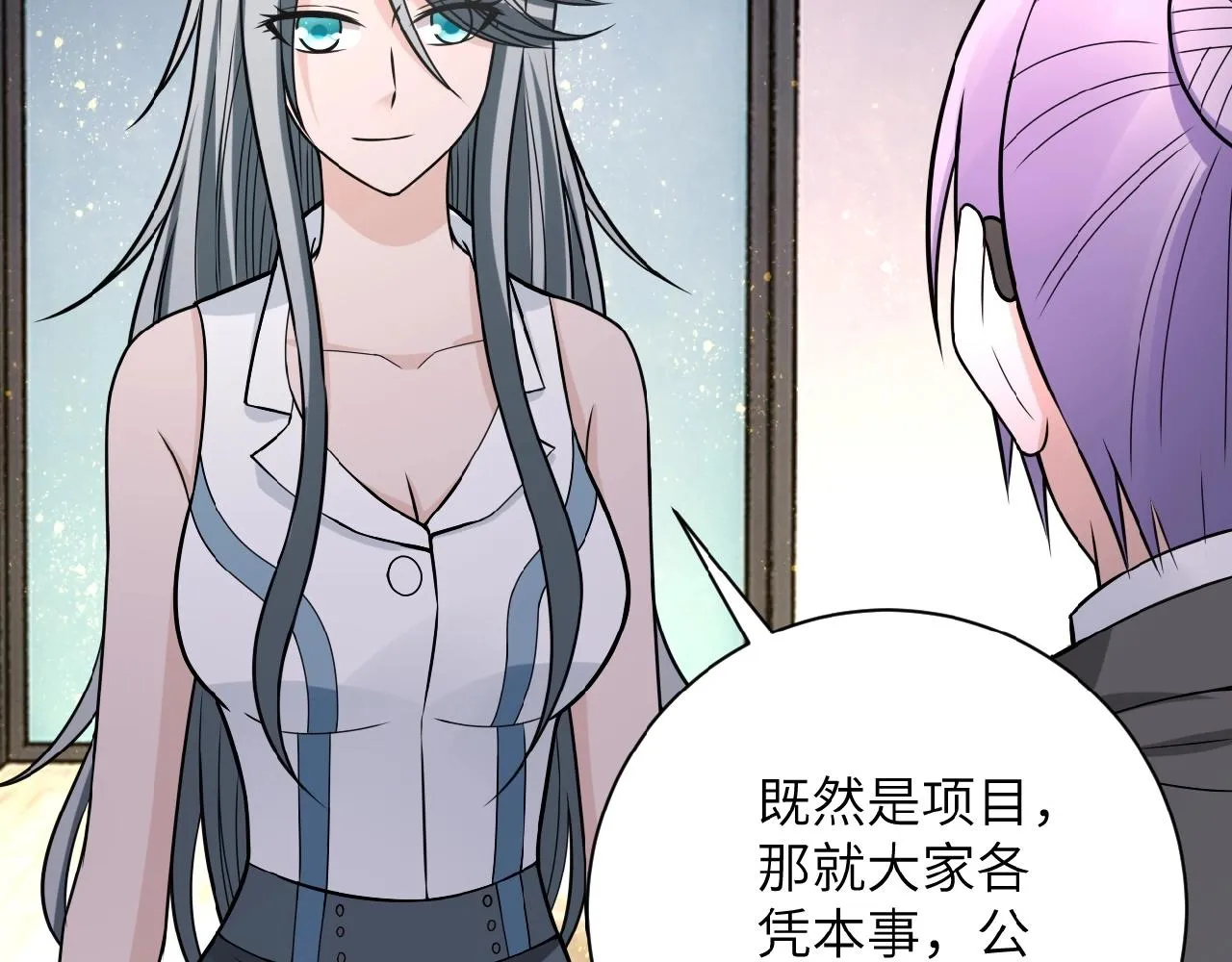 第35话 磊哥俺跟你走！ 第35页